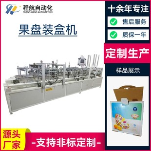 纸盒装 厂家生产封箱机侧推全自动装 箱机 纸盒包装 成型装