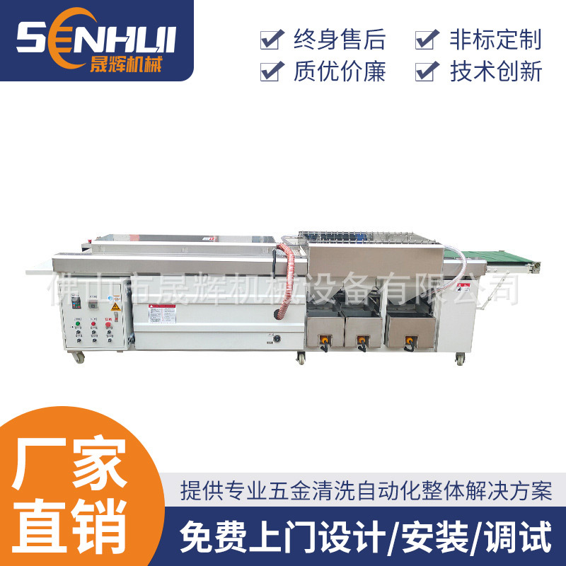 晟辉镰刀弯刀清洗机剪刀机抹油机铡草机刀片刀头清洗烘干机 厂家
