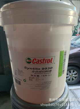 嘉.实.多Syntilo 81E,2000,66,9730,9913,9828,81BF 全合成切削液