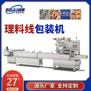 机设备流水线胶带卷食品火腿肠包装 温州机械理料线包装 机厂家