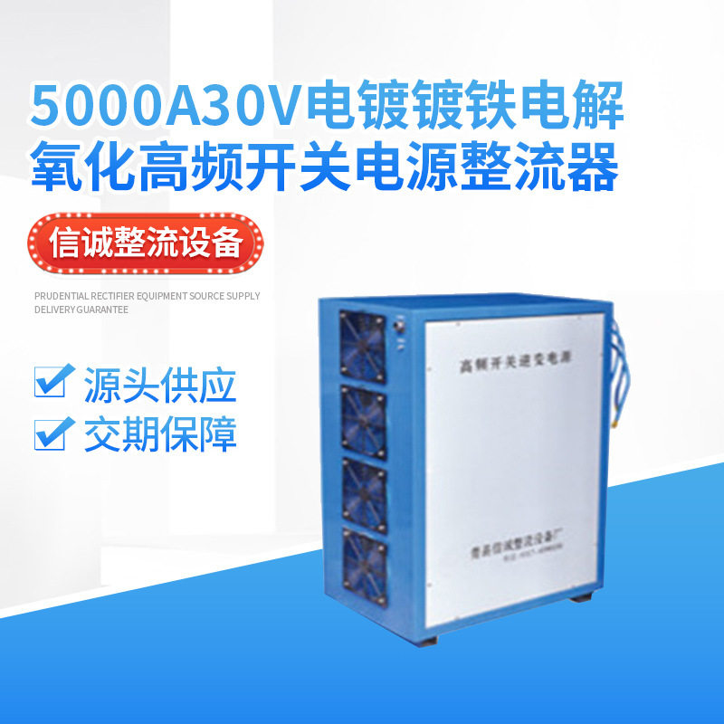 5000A30v电镀镀铁电解氧化高频开关电源整流器-厂家出售-效率高,电子/电工,配电控制柜/控制箱,淘宝优惠券,粉丝福利购,淘宝优惠卷
