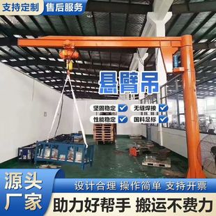 厂家悬臂吊2t立柱式 小型吊电动旋转360度1吨3吨起重机