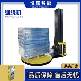全自动托盘缠绕机化妆品纸箱缠膜机大米袋肥料塑料箱预拉伸缠绕机