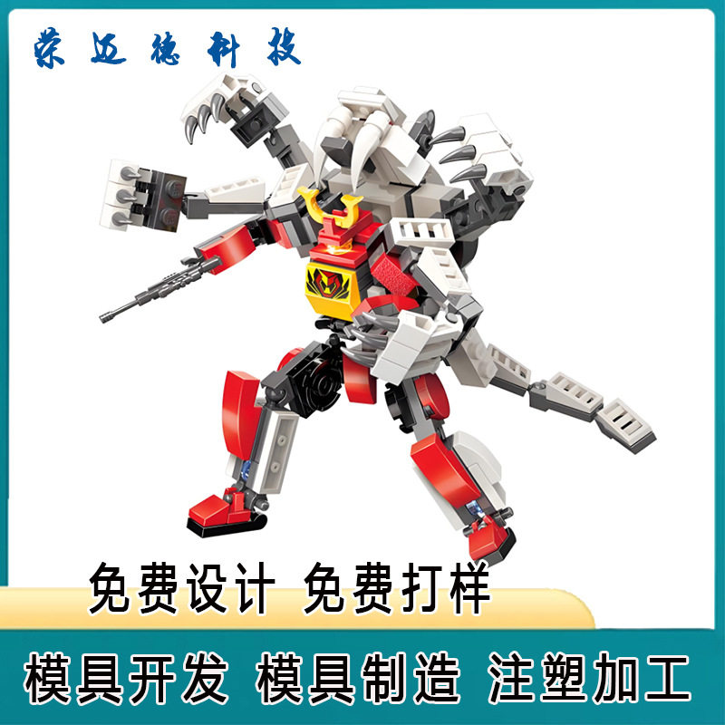 儿童玩具模具开模  玩具汽车机器人手办塑料模具   乐高玩具定制,模玩/动漫/周边/娃圈三坑/桌游,机器人/机甲成品/变形系列,淘宝优惠券,粉丝福利购,淘宝优惠卷