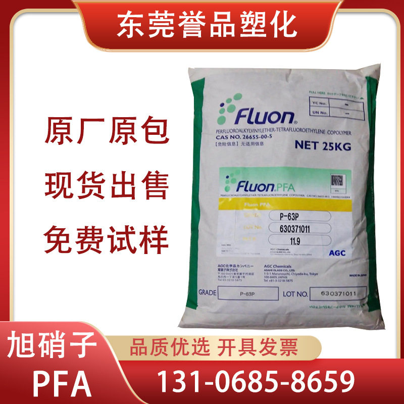 ETFE日本旭硝子CF-5020静电喷射细粉末聚四氟乙烯薄膜电线neoflon