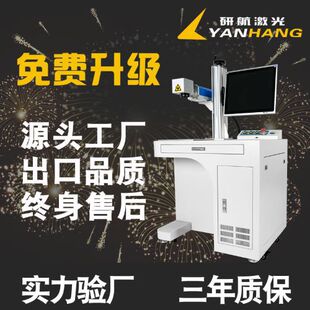 门锁激光打标机智能锁打码机激光刻字锁具雕刻机镭雕指纹锁打标机