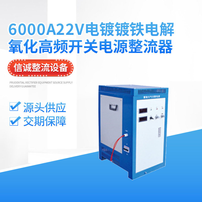 6000A22v电镀镀铁电解氧化高频开关电源整流器-厂家出售-效率高,电子/电工,配电控制柜/控制箱,淘宝优惠券,粉丝福利购,淘宝优惠卷
