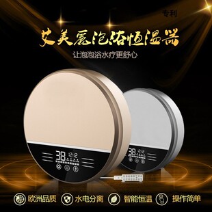 艾美丽泡澡SPA恒温器泡泡浴加热器家用水疗机搭配恒温器洗澡机