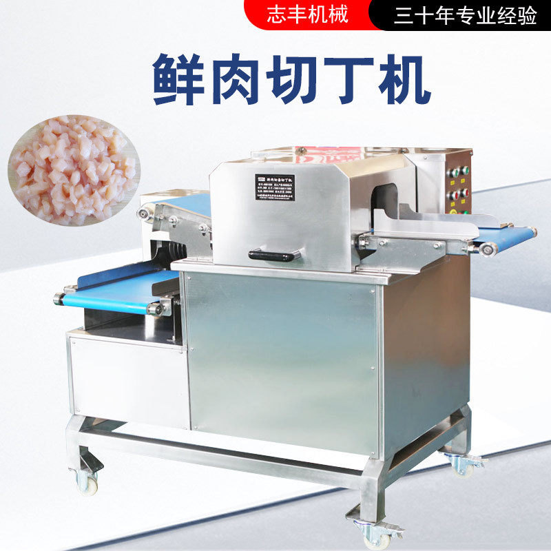 鲜肉切丁机一次成丁 不锈钢鸡胸肉切块设备食堂专用牛肉切丁机,清洗/食品/商业设备,肉制品加工设备,淘宝优惠券,粉丝福利购,淘宝优惠卷