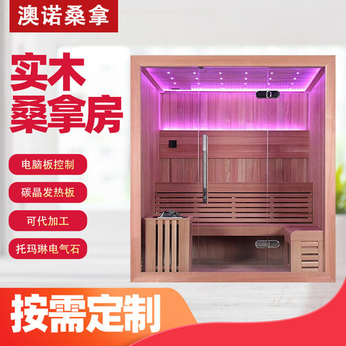 铁杉木桑拿房汗蒸箱电气石能量成人实木远红外线汗蒸房热疗健康