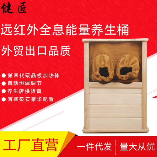 全息能量养生桶远红外线足浴桶加热频谱足疗按摩桶家用养生汗蒸桶