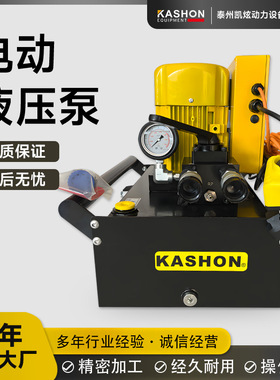 KHE-4DM 700 Bar 220V电动液压泵