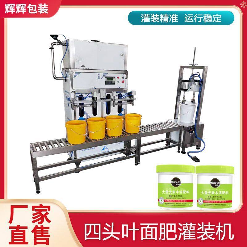 10公斤桶液体灌装机 白醋食用油4头灌装机械 果汁瓶装高速灌装机,畜牧/养殖物资,肥料/饲料/屠宰加工设备,淘宝优惠券,粉丝福利购,淘宝优惠卷