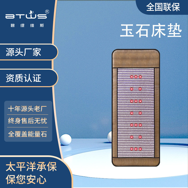 远红外能量床垫电加热光子美容院锗石托玛琳超长波玉石多功能,床上用品,藤席,淘宝优惠券,粉丝福利购,淘宝优惠卷