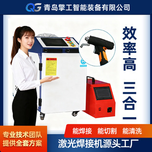 1500W3000W手持式 激光焊接机风冷水冷碳钢不锈钢铝合金通用