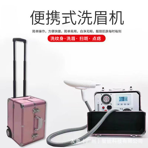 拉杆箱式无创洗眉机按键触屏版手提式洗眉机洗纹身扫斑点痣美容仪