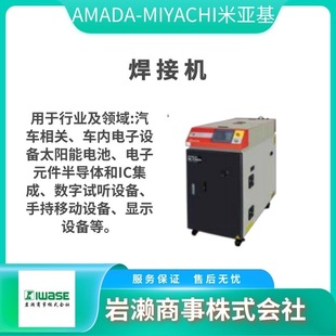 AMADA天田 激光焊接机 MF-C1000A-S 焊接监测仪 光纤焊接机