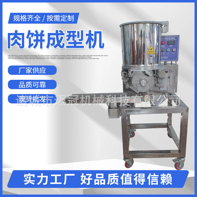 汉堡肉饼成型机冷冻食品加工机器油炸机上将上粉机前端配套设备,清洗/食品/商业设备,肉制品加工设备,淘宝优惠券,粉丝福利购,淘宝优惠卷