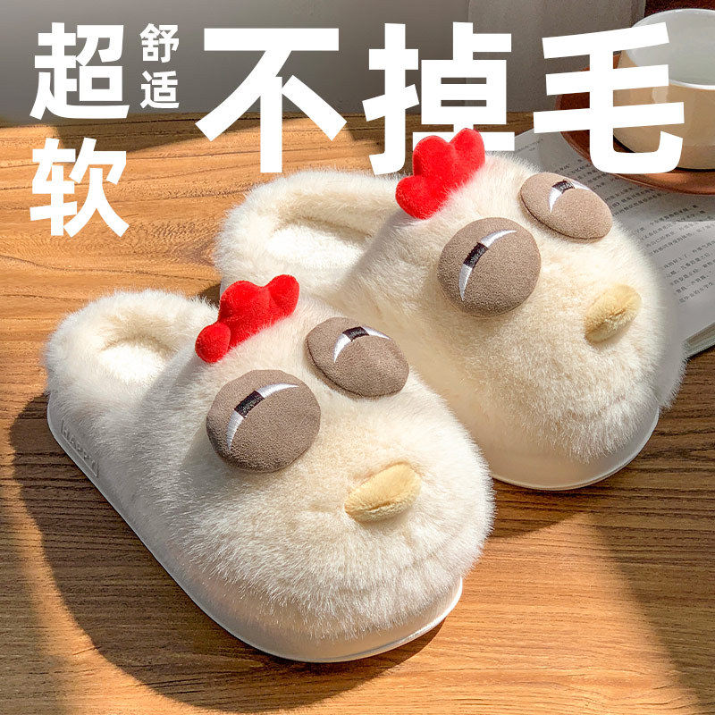 2024冬季新款棉鞋个性搞怪卡通鸡女鞋外穿居家毛绒保暖棉拖,女鞋,棉鞋,淘宝优惠券,粉丝福利购,淘宝优惠卷