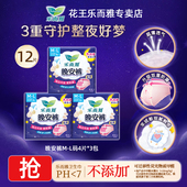 安心夜安裤 花王乐而雅卫生巾晚安裤 L码 裤 型姨妈巾透气安心裤