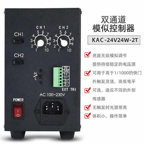 顺尚信机器视觉光源模拟控制器数显照明亮度调节单多1/2/4/8通道