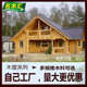户外木屋别墅民宿公园景区木头小房子防腐实木屋山庄农家乐售货亭