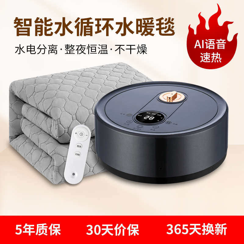 水暖电热毯双人水循环双控调温单人电褥子孕妇家用水热毯加热炕毯,生活电器,水暖毯/水循环加热毯,淘宝优惠券,粉丝福利购,淘宝优惠卷