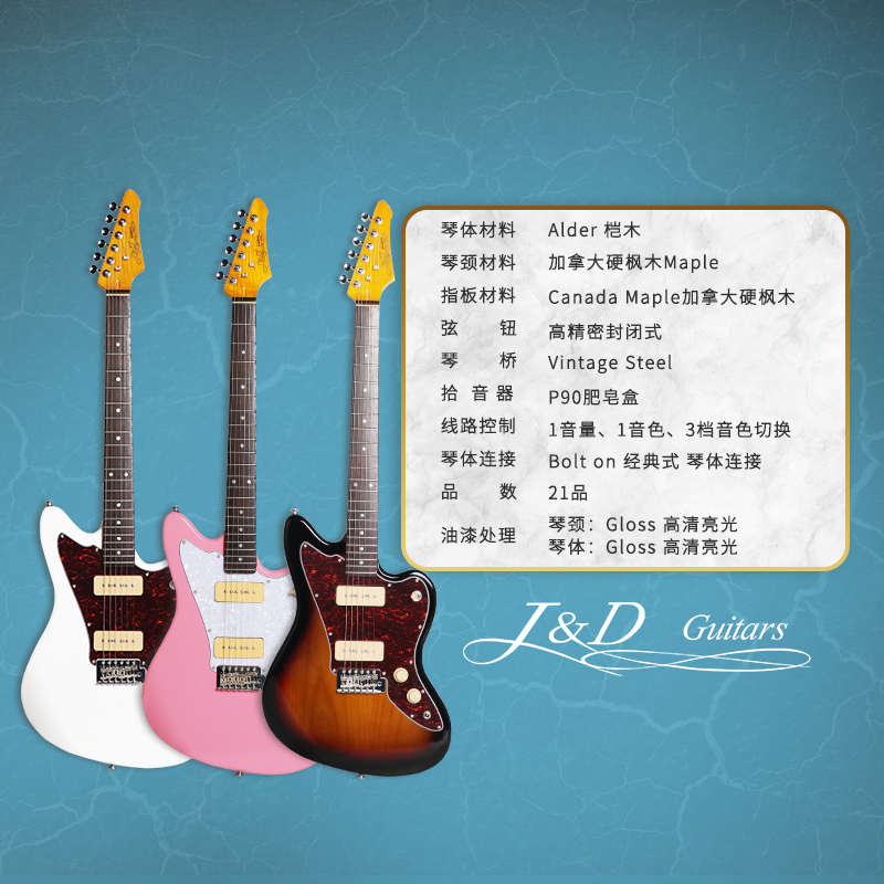 电吉他 J&D guitars 电吉他粉红色电吉他男生女生用JAZZMASTER