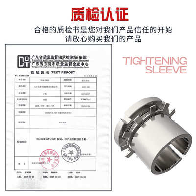 轴承紧定套锁套 H3124 H3126 H3128 H3130 H3132 H3134 H3136衬套