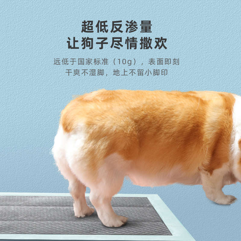 Honeycare好命天生竹炭宠物尿垫狗卫生垫尿片加厚除臭猫兔纸尿