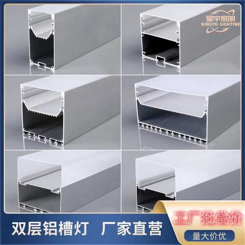 u型线条线型灯led灯槽铝槽明装嵌入式双层造型办公室吊顶装饰槽灯