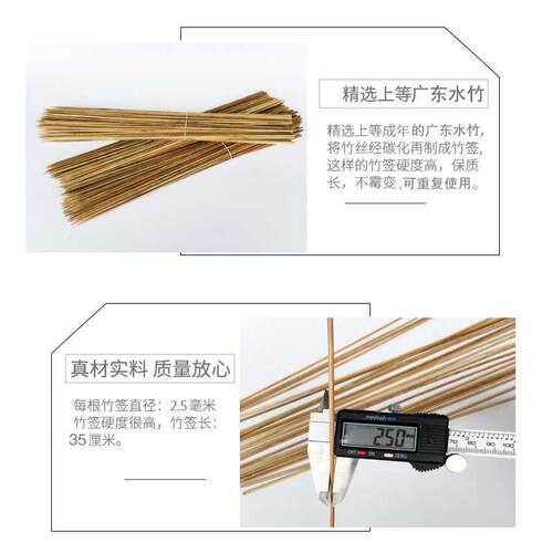 重庆四川火锅串串冷串签子小郡肝串串香竹签35cm*2.5mm碳化黑签签