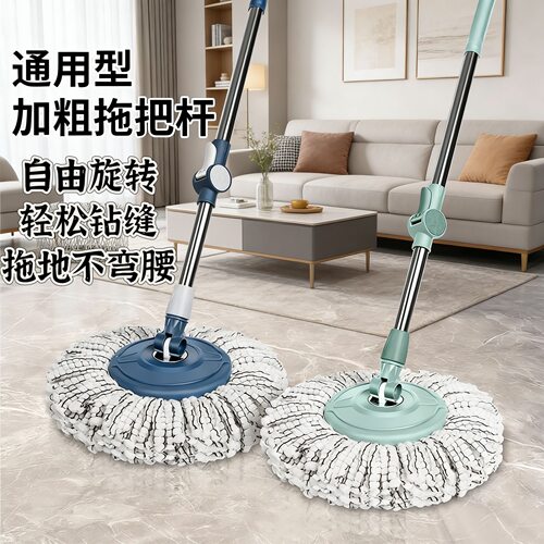 通用不锈钢手压杆旋转拖把
