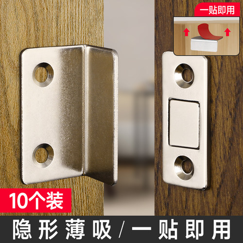 L型门关不紧神器磁吸门锁卡扣衣柜贴片抽屉门吸合器免打孔强磁锁