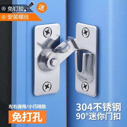 304不锈钢迷你90度直角门锁门扣