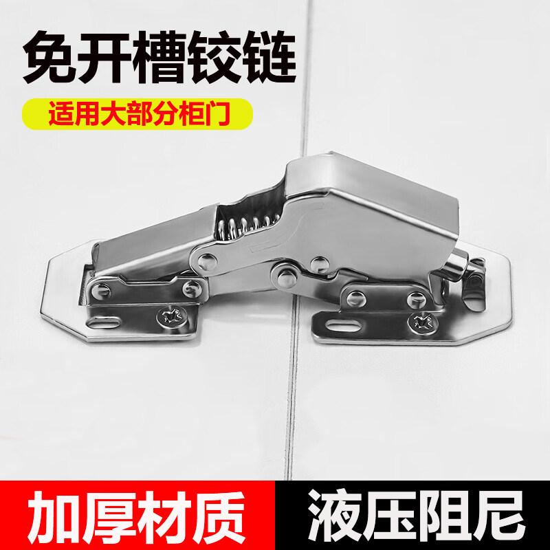 免打孔铰链橱柜飞机弹簧阻尼图片