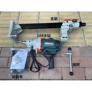 两用机6220工程钻架子机 水钻机钻孔机开邦168A无水封手持立式