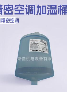 意大利卡乐世图兹精密空调卡乐加湿桶BL0T1C00H1经销加湿罐