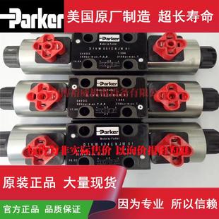 換向閥D1VW001FNJW91 現(xiàn)貨液壓閥詳咨詢客服其他其他D1VW001FNJW9