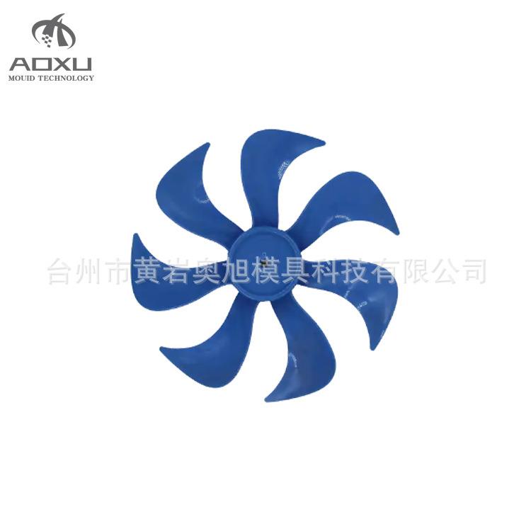 【奥旭模具】精密家电注塑模具 风扇模具 塑料风叶模具优惠价