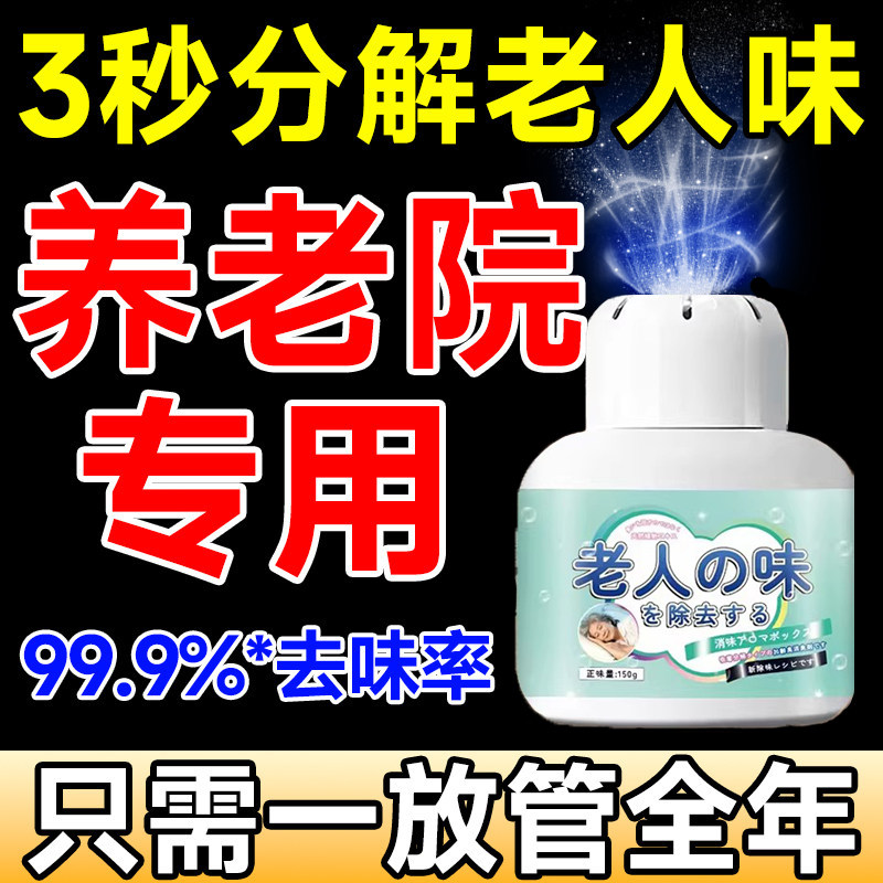 【除味专用】老人宠物房间除臭除异味去味室内香氛RL