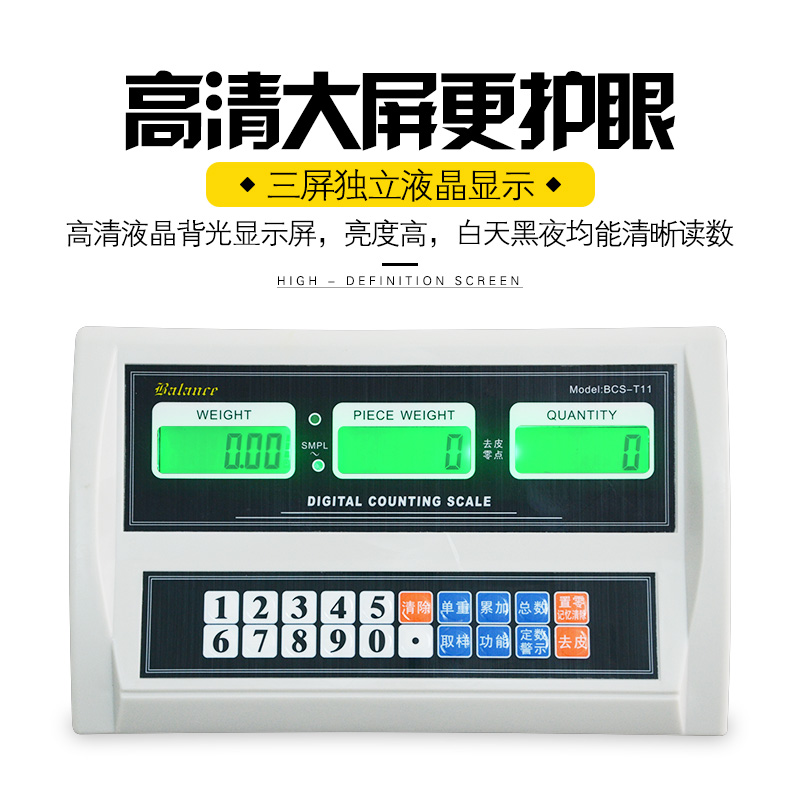 佰伦斯电子计数秤点数计重台称30506075100150300kg公斤1g2g5g克