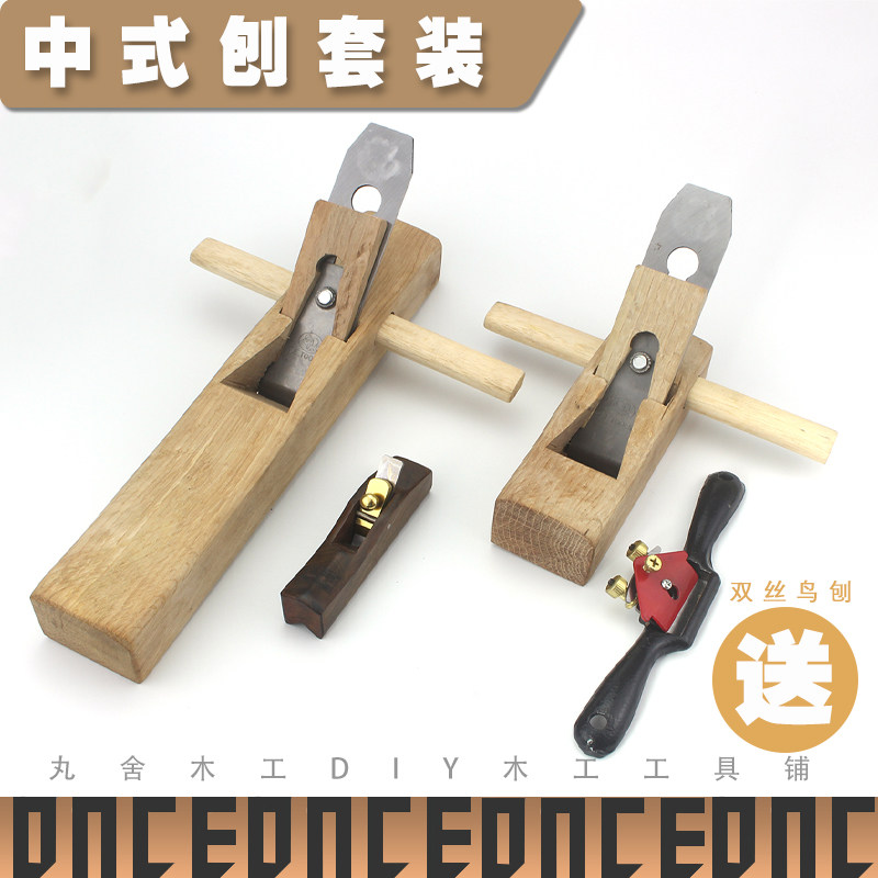 柞木木工刨子套装400mm镶铜口手工刨子带金马刨刀手推木工diy青冈