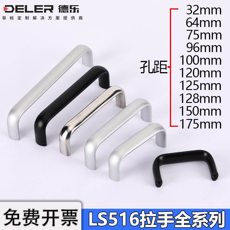 工厂直销LS516-100铝合金拉手椭圆U型抽屉机箱柜门把手不锈钢扣手