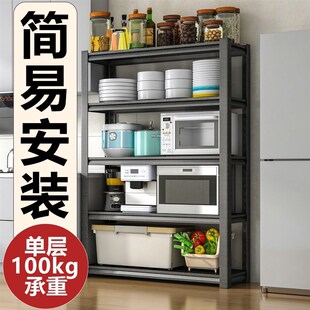 厨房置物a架多层微波炉收纳架烤箱锅架储物架阳台仓库超市货架层