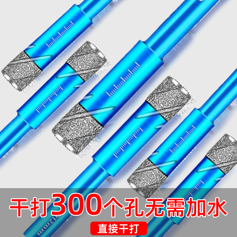 瓷砖打孔钻头开孔器干打玻璃全瓷磁砖大理石玻化砖的X专用神器大