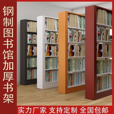 钢制单双面书架图书馆学校阅览室资料档J案架家用儿童转印书籍书