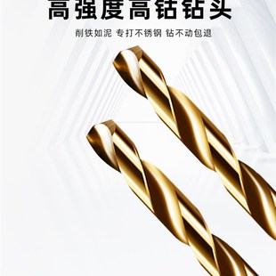 麻花钻头打孔不锈k钢专用高硬度含钴高强度硬质合金铁转头大全套