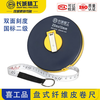 长城精工09系列经济型进口玻纤尺