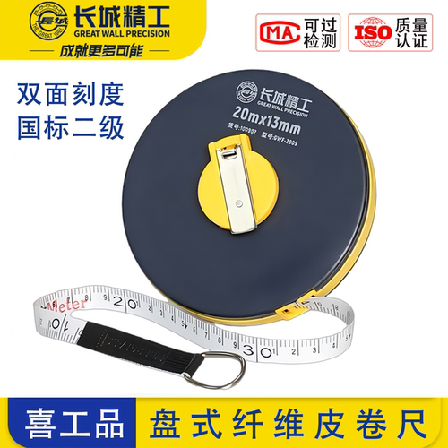 长城精工09系列经济型进口玻纤尺